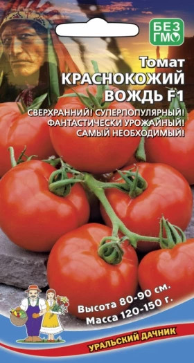 Краснокожий вождь Ц(УД)