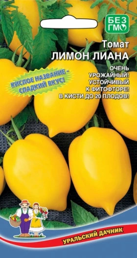 Лимон Лиана Ц(УД) Новинка