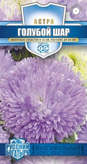 Голубой  шар Ц(Г)