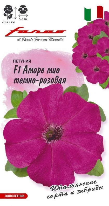 Аморе Мио темная розовая Ц(Г)