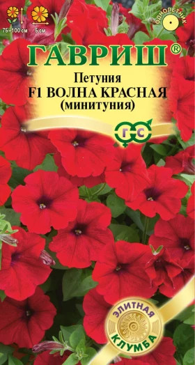 Волна красная Ц(Г)