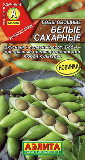 Белые сахарные 5шт Ц(А)