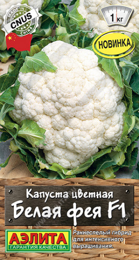 цветная Белая фея F1 10шт. Ц(А)