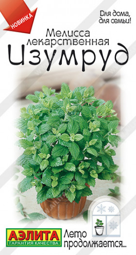 Изумруд лекарственная Ц(А)