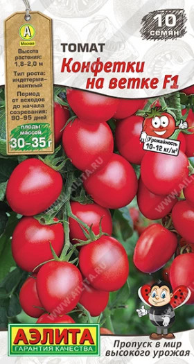 Конфетки на ветке F1 Ц(А)
