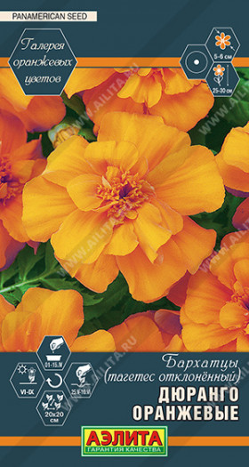 Дюранго оранжевые Ц(А)