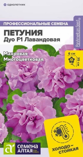 Дуо Лавандовая 7шт Ц(Алт)
