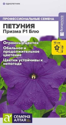 Призма Блю 7шт Ц(Алт)