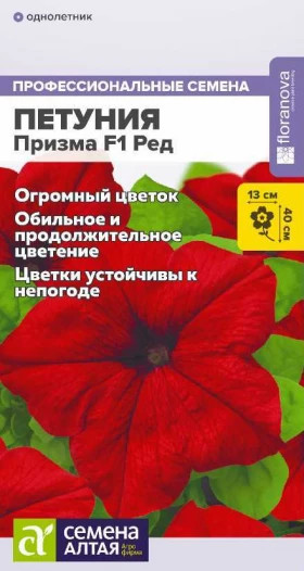 Призма Ред 7шт Ц(Алт)