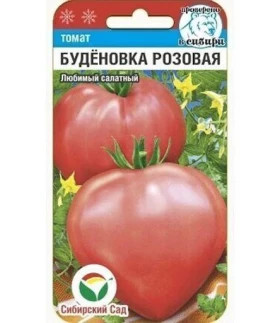 Буденовка розовая СС