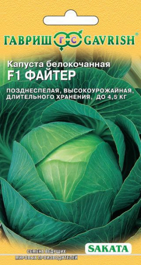 Файтер для хран. Ц(Г)