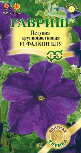 Фалкон Блу крупноцв. Ц(Г)