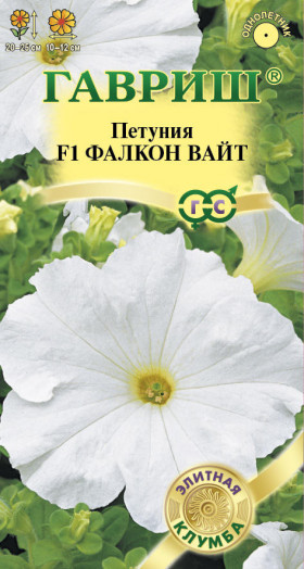 Фалкон Вайт крупноцв. Ц(Г)