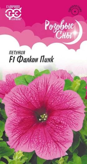 Фалкон Пинк крупноцв. Ц(Г)