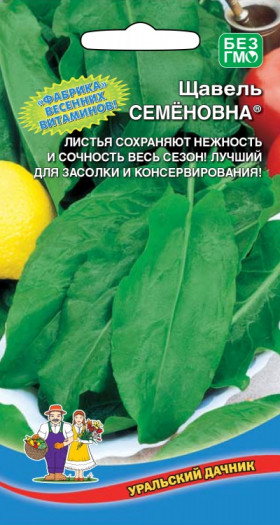 Семеновна Ц(УД) щавель