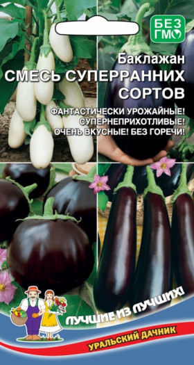 Смесь суперранних сортов Ц(УД) баклажан