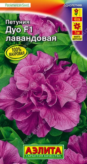 Дуо Лавандовая махровая Ц(А)