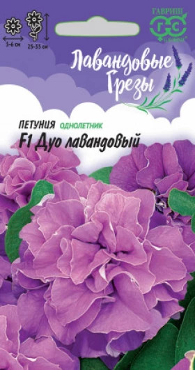 Дуо Лавандовый Ц(Г)