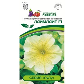 Лулу Лаймлайт крупноц.какскад.5шт Партнер