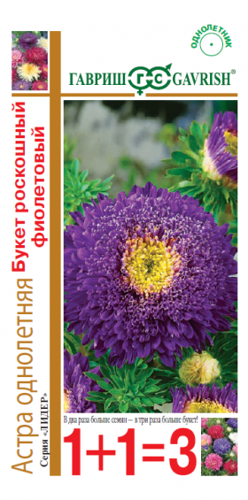 Фиолетовый букет Ц(Г)