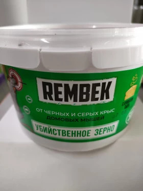 Рембек зерновая приманка от крыс и мышей,  500 г (18 шт)
