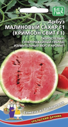 Малиновый сахар Ц(УД)