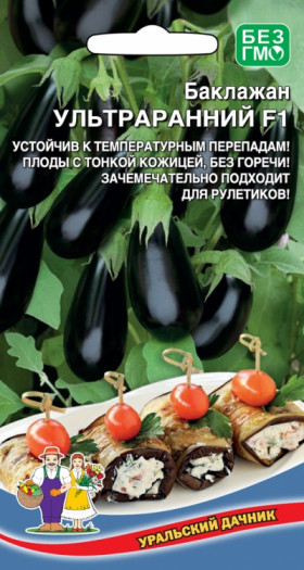 Ультраранний Ц(УД) баклажан