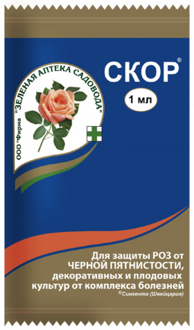 Скор 1мл 200 шт/кор З\А