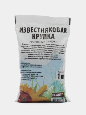 Известняковая крупка 1кг/15шт/ PLANTIT