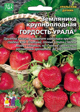 Гордость Урала крупноплод Ц(УД) б/ф