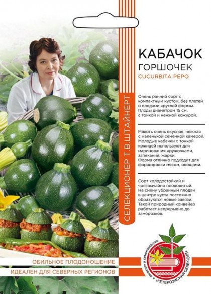 Горшочек Ц(УД) ШТВ