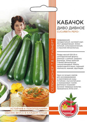 Диво Дивное Ц(УД) ШТВ кабачок