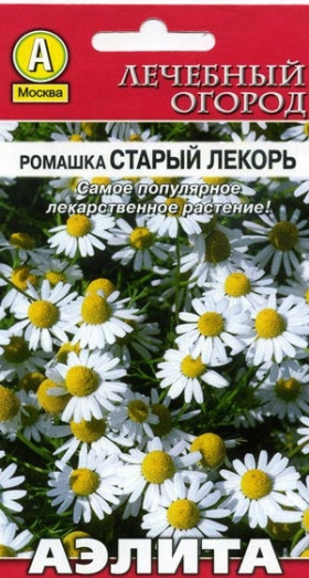 Старый лекарь Ц(А) ромашка аптечная