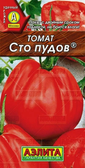 Сто пудов Ц(А)