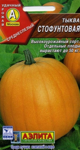 Стофунтовая Ц(А)