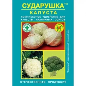 Сударушка-капуста (60гр.)/120шт/КапиталПрок