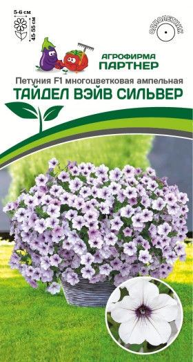 Тайдел Вейв Сильвер 5шт Партнер