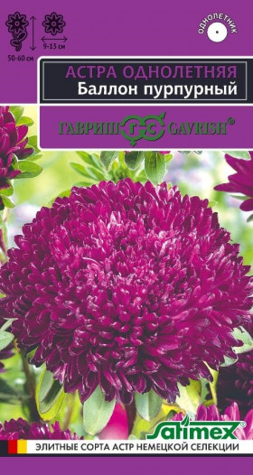 Баллон пурпурный 0,05гр Ц(Г)