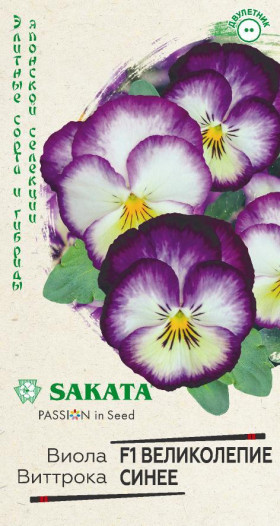 Великолепие синее Ц(Г)