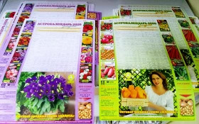 Календарь астрологический