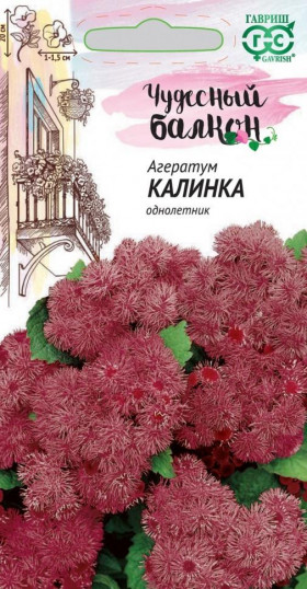 Калинка Ц(Г)