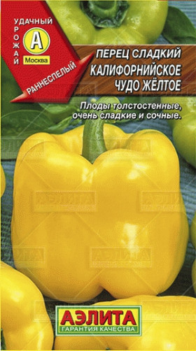 Калифорнийское чудо желтое Ц(А)