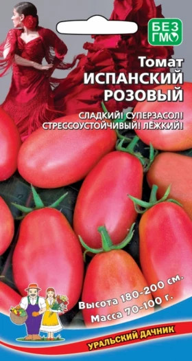 Испанский розовый Ц(УД)