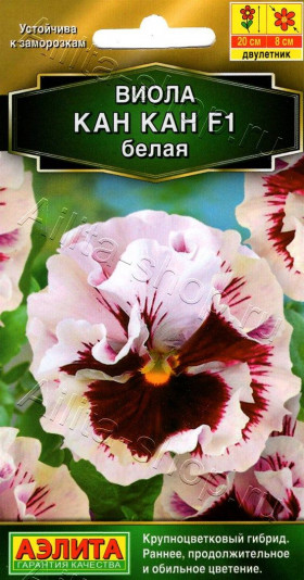 Кан Кан белая Ц(А)