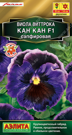 Кан Кан сапфировая Ц(А)