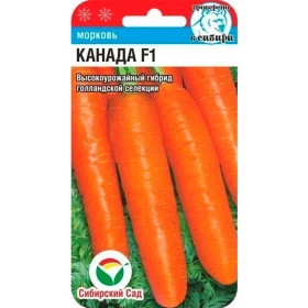 Канада F1  0,3гр СС