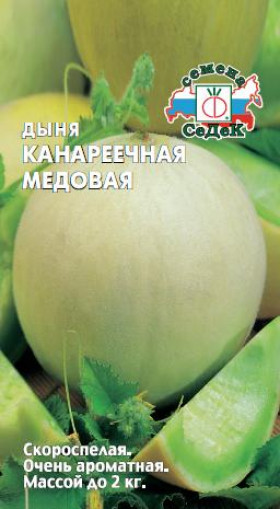 Канареечная медовая Ц(С)