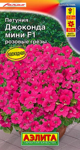 Джоконда мини розовые грезы  Ц(А)