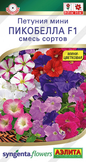 Пикобелла смесь Ц(А)