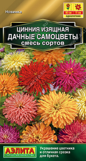 Дачные самоцветы смесь Ц(А)